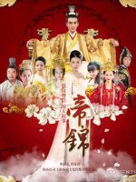Đế Cẩm