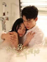 Anh Là Nắng Ấm Ban Trưa Của Em