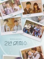 Heesu in Class 2