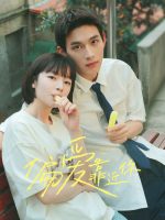 Muốn Được Ở Gần Em
