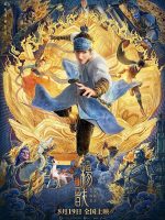 Tân Thần Bảng: Dương Tiễn