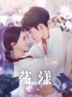 Tình Yêu Định Mệnh