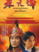 Founding Emperor of Ming Dynasty